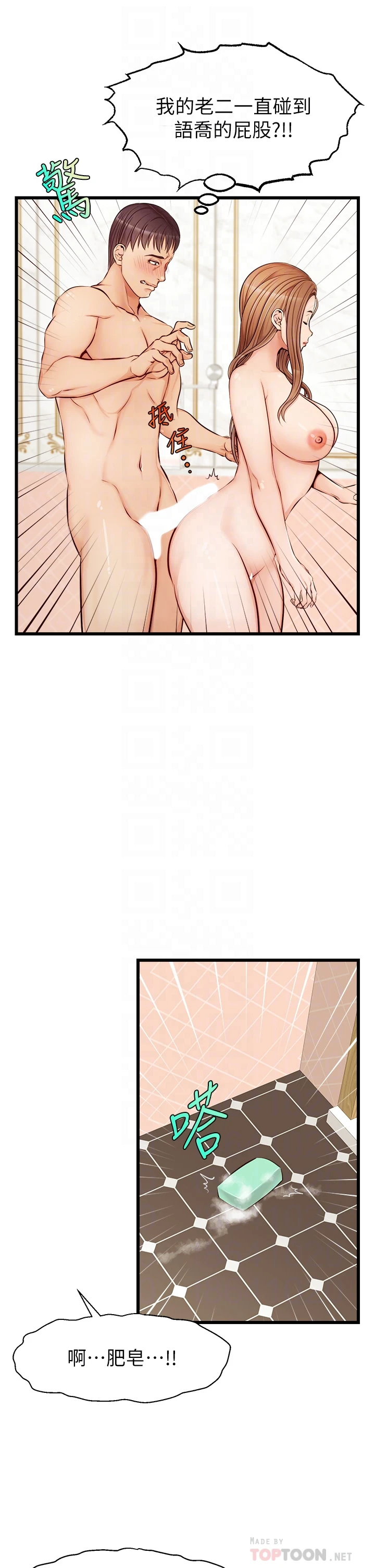 [韩国漫画] 爸爸,请进! 乱伦,巨乳大奶, 不伦#[45P]-18