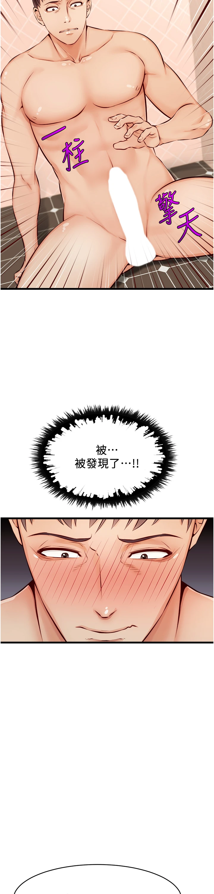 [韩国漫画] 爸爸,请进! 乱伦,巨乳大奶, 不伦#[45P]-23