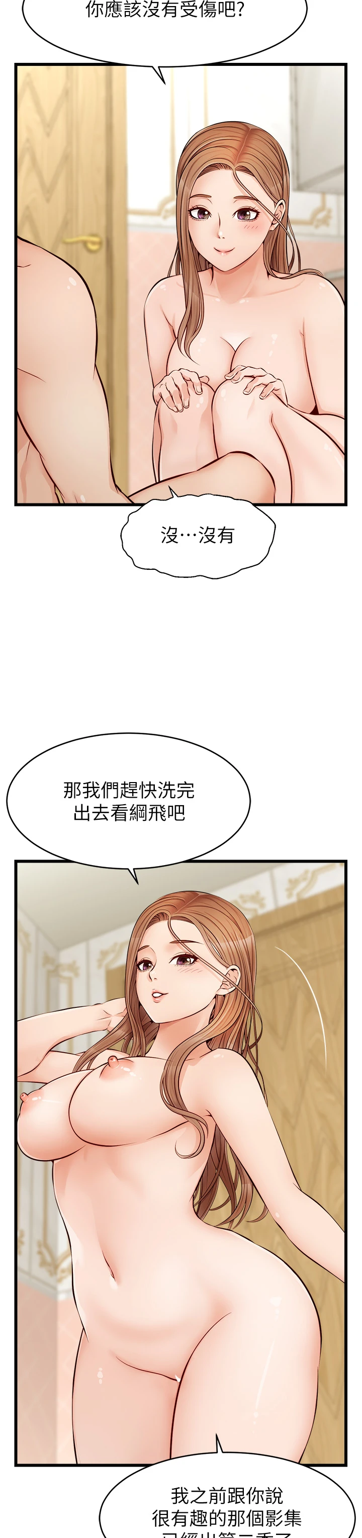 [韩国漫画] 爸爸,请进! 乱伦,巨乳大奶, 不伦#[45P]-24