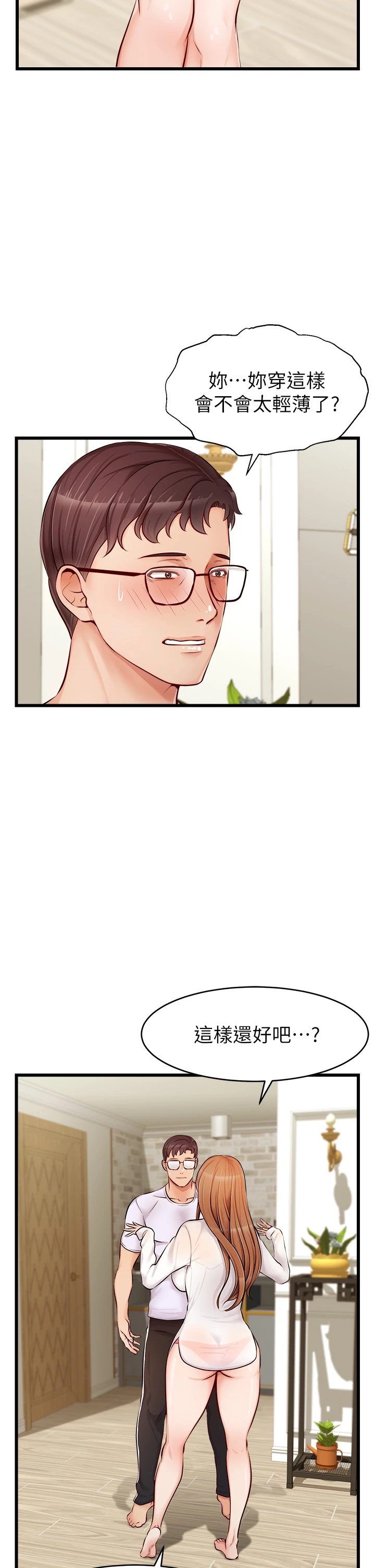 [韩国漫画] 爸爸,请进! 乱伦,巨乳大奶, 不伦#[45P]-31