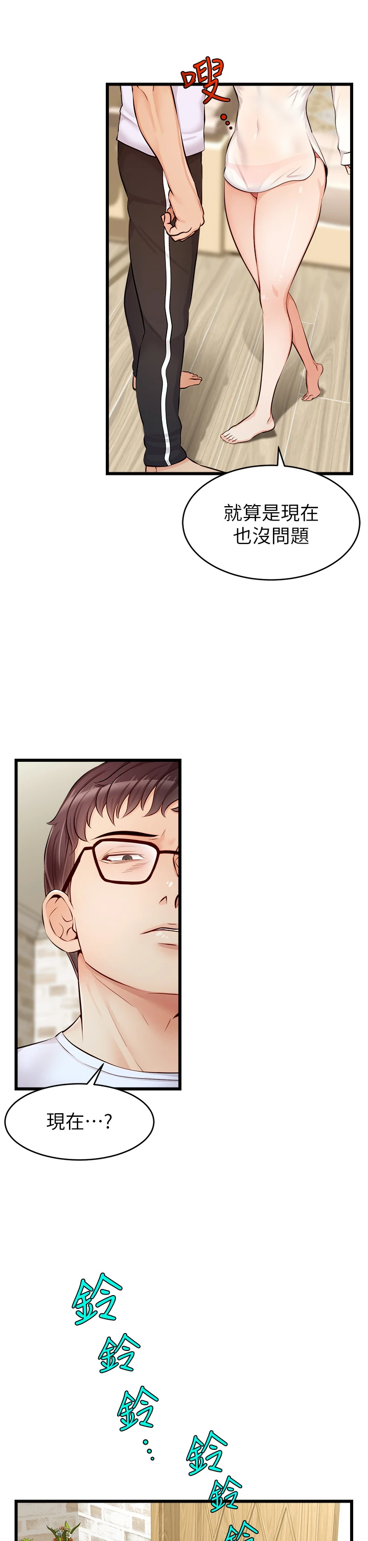 [韩国漫画] 爸爸,请进! 乱伦,巨乳大奶, 不伦#[45P]-39