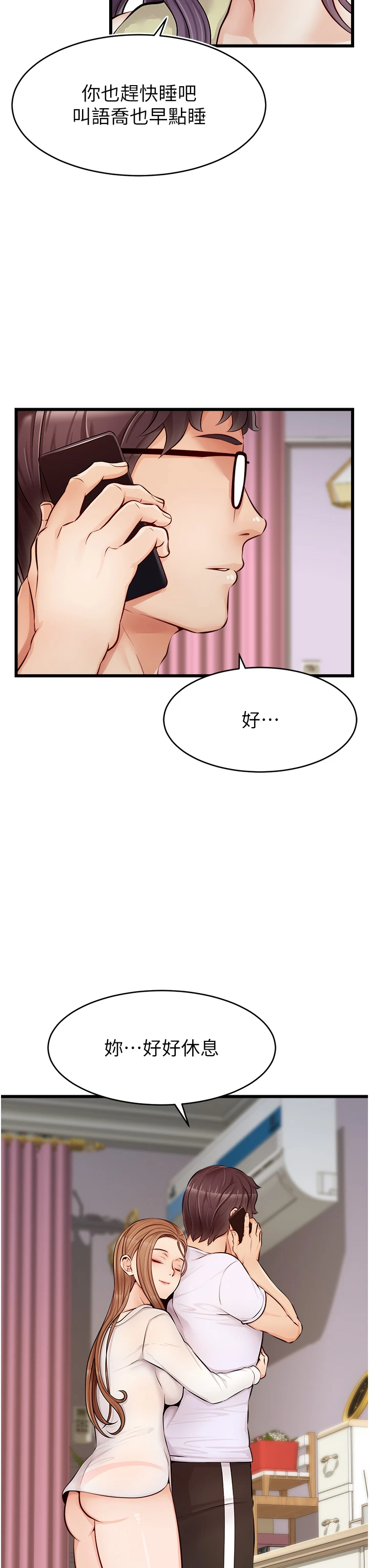 [韩国漫画] 爸爸,请进! 乱伦,巨乳大奶, 不伦#[45P]-44