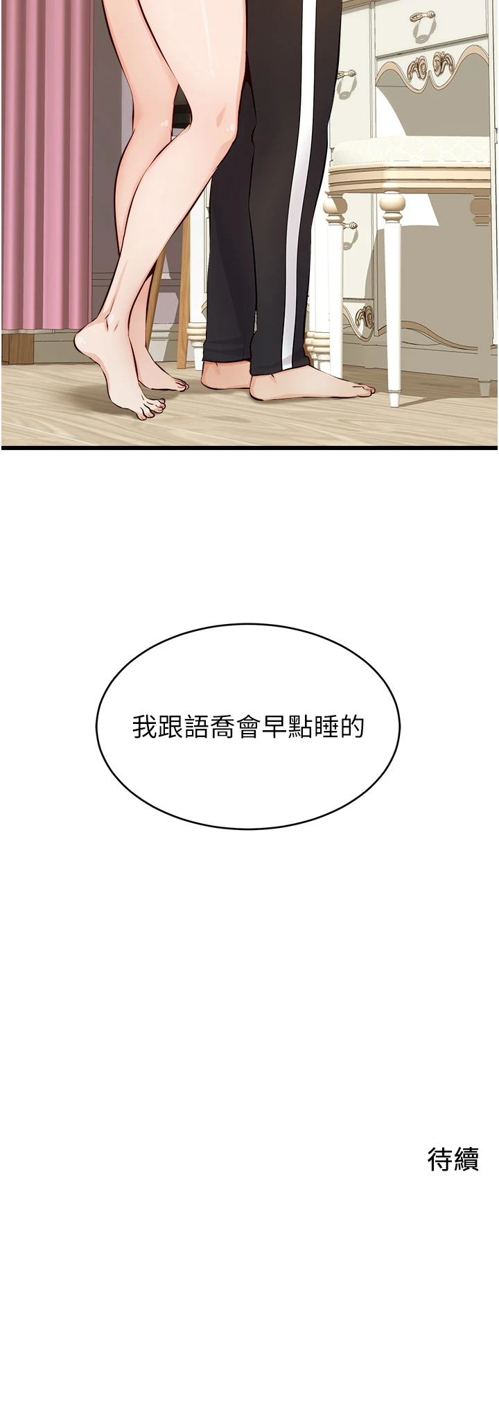 [韩国漫画] 爸爸,请进! 乱伦,巨乳大奶, 不伦#[45P]-45