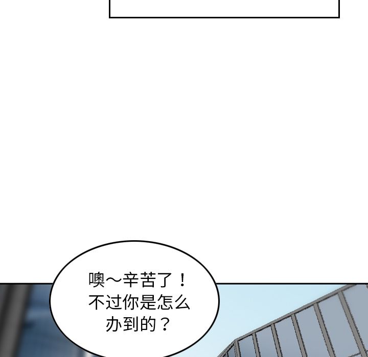 [韩国漫画] 魔界育儿日记 BL,剧情向#[110P]-22