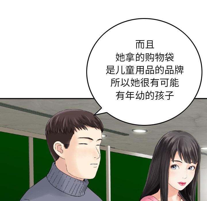 [韩国漫画] 魔界育儿日记 BL,剧情向#[110P]-37
