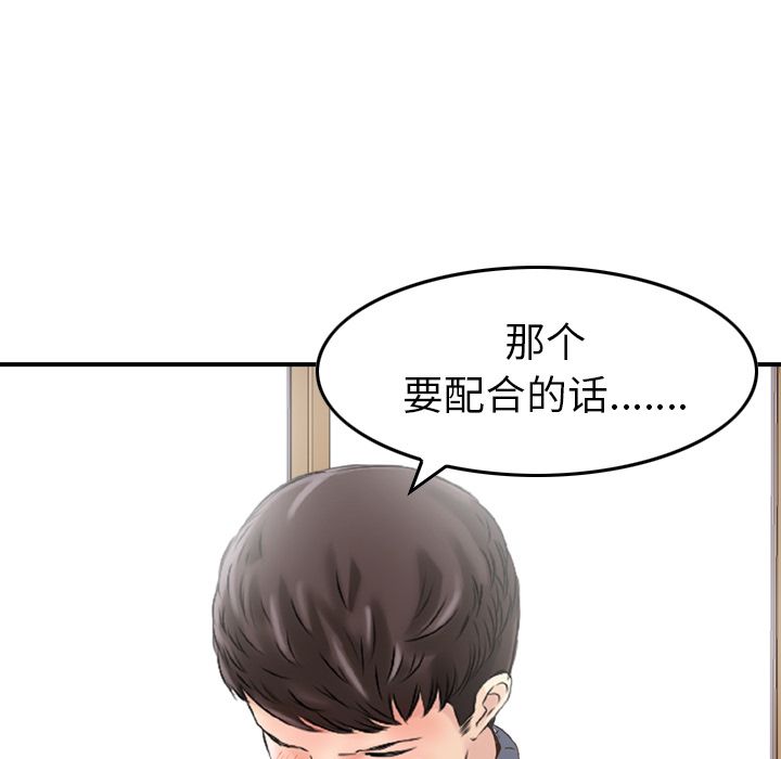 [韩国漫画] 魔界育儿日记 BL,剧情向#[110P]-77