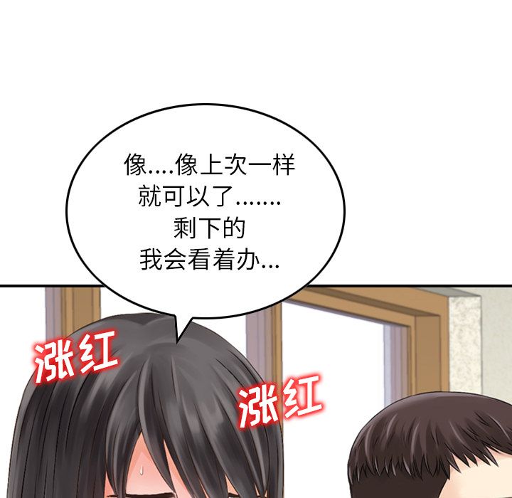 [韩国漫画] 魔界育儿日记 BL,剧情向#[110P]-79
