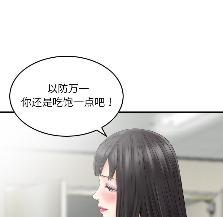 [韩国漫画] 魔界育儿日记 BL,剧情向#[110P]-91