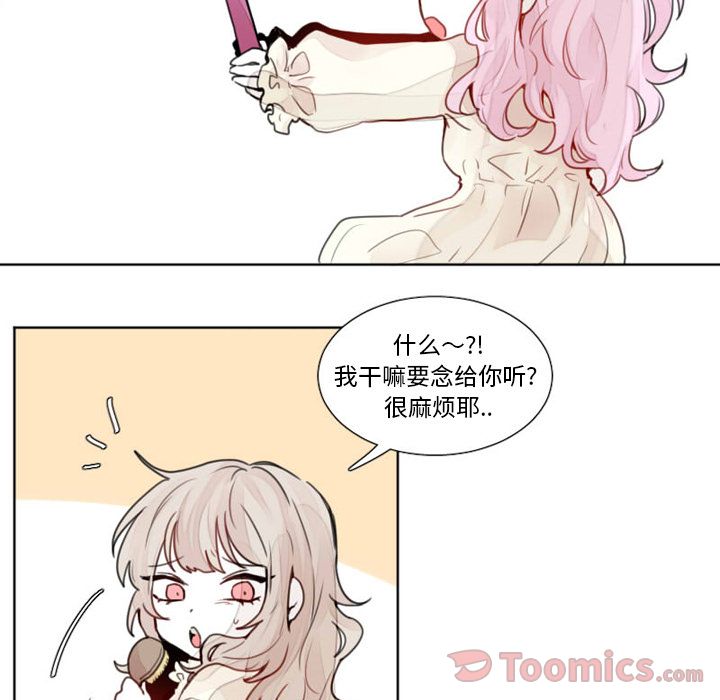 [韩国漫画] 魔界育儿日记 BL,剧情向#[39P]-29