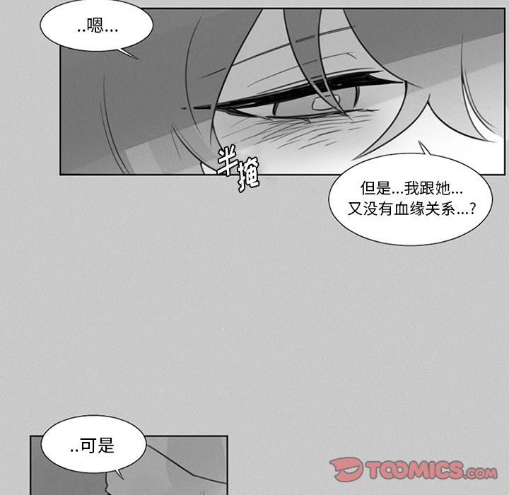 [韩国漫画] 魔界育儿日记 BL,剧情向#[35P]-28