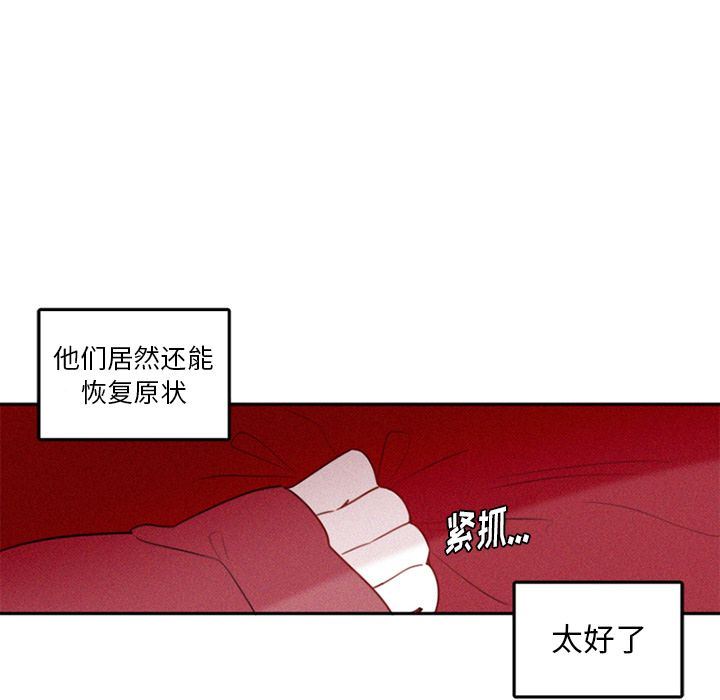 [韩国漫画] 魔界育儿日记 BL,剧情向#[41P]-18