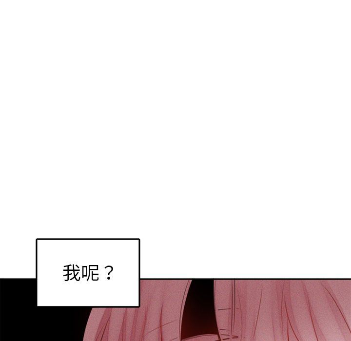 [韩国漫画] 魔界育儿日记 BL,剧情向#[41P]-20