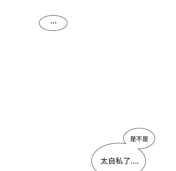 [韩国漫画] 魔界育儿日记 BL,剧情向#[41P]-22