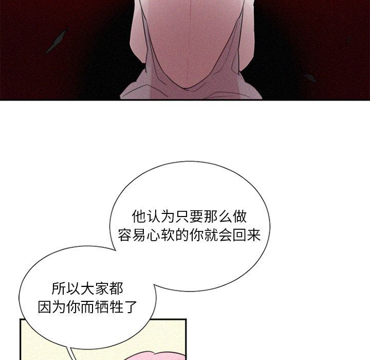 [韩国漫画] 魔界育儿日记 BL,剧情向#[41P]-6