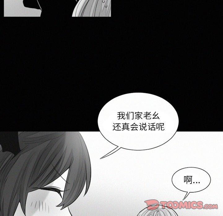 [韩国漫画] 魔界育儿日记 BL,剧情向#[54P]-13