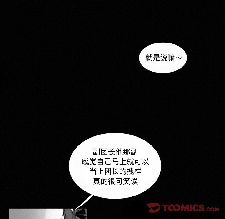 [韩国漫画] 魔界育儿日记 BL,剧情向#[54P]-47