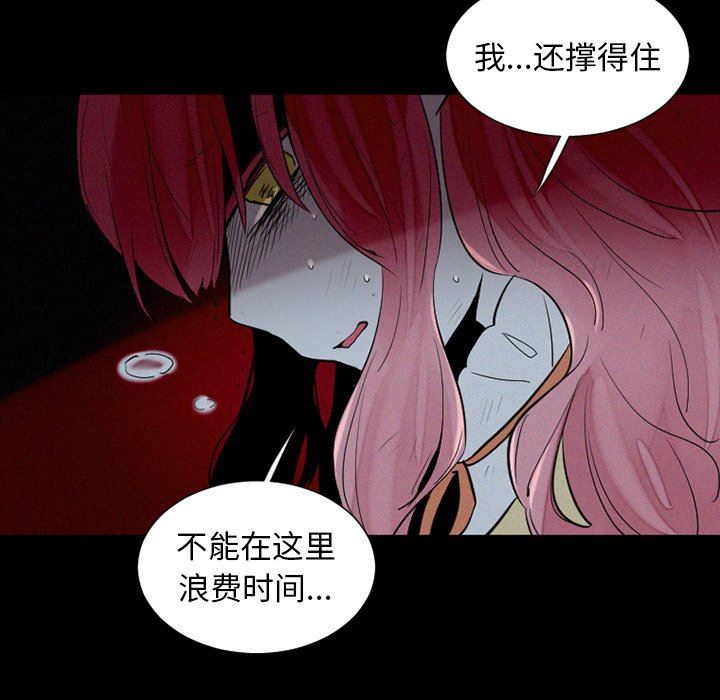 [韩国漫画] 魔界育儿日记 BL,剧情向#[56P]-52