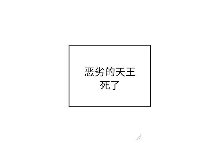 [韩国漫画] 魔界育儿日记 BL,剧情向#[53P]-2