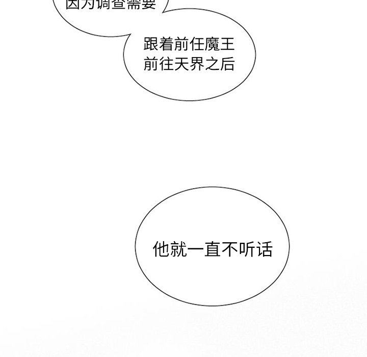 [韩国漫画] 魔界育儿日记 BL,剧情向#[53P]-41