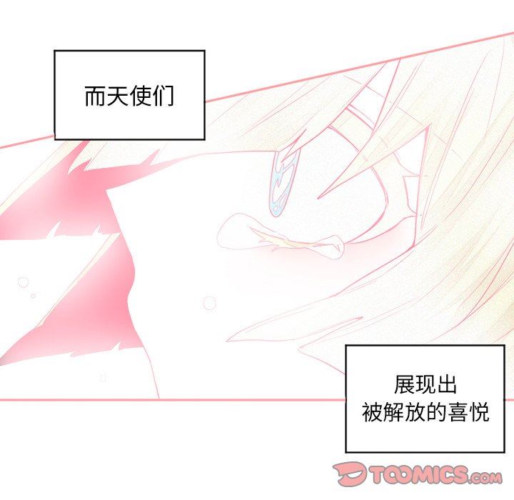 [韩国漫画] 魔界育儿日记 BL,剧情向#[53P]-7