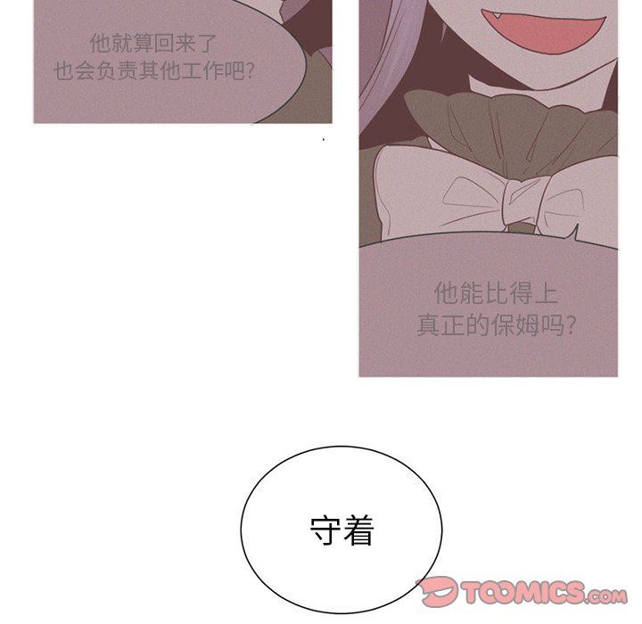 [韩国漫画] 魔界育儿日记 BL,剧情向#[49P]-27