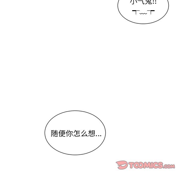 [韩国漫画] 魔界育儿日记 BL,剧情向#[55P]-31