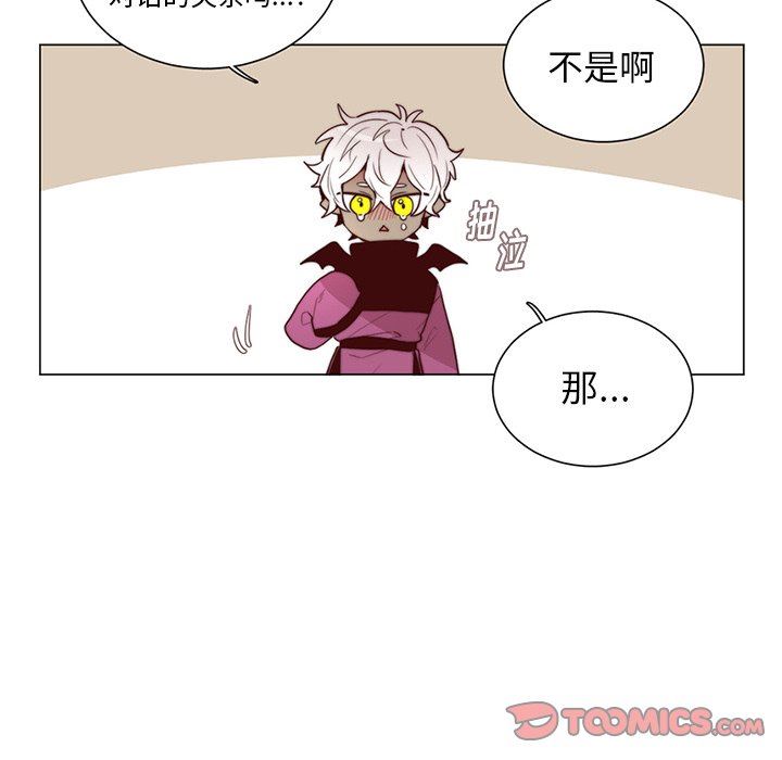 [韩国漫画] 魔界育儿日记 BL,剧情向#[55P]-34