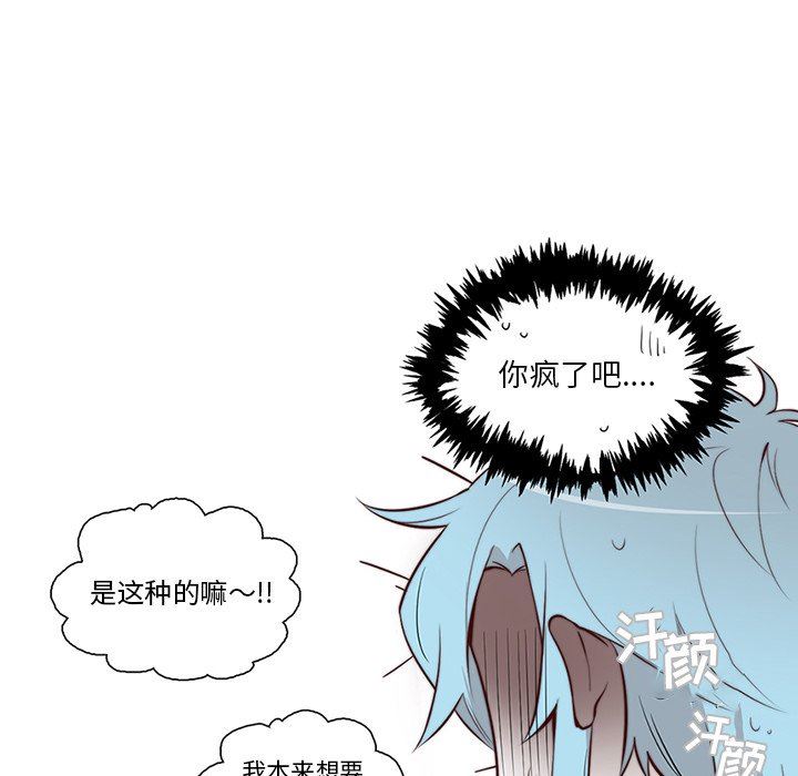 [韩国漫画] 魔界育儿日记 BL,剧情向#[55P]-51