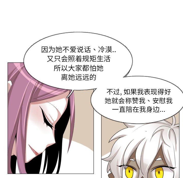 [韩国漫画] 魔界育儿日记 BL,剧情向#[67P]-35
