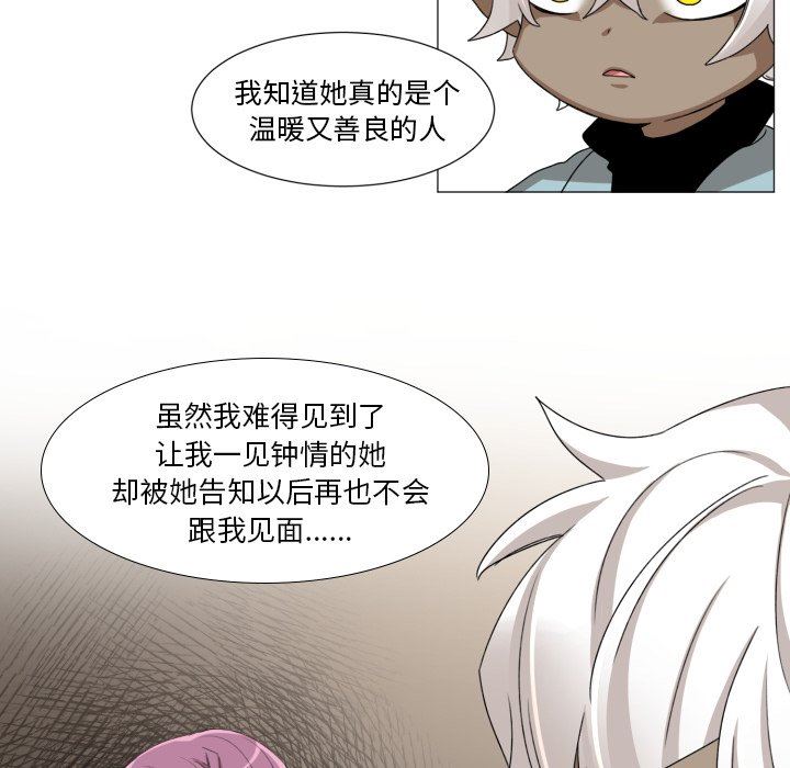 [韩国漫画] 魔界育儿日记 BL,剧情向#[67P]-36