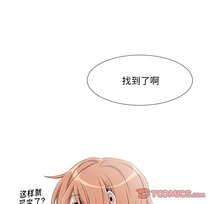 [韩国漫画] 魔界育儿日记 BL,剧情向#[67P]-62