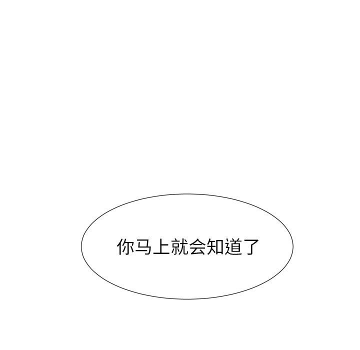[韩国漫画] 魔界育儿日记 BL,剧情向#[70P]-31