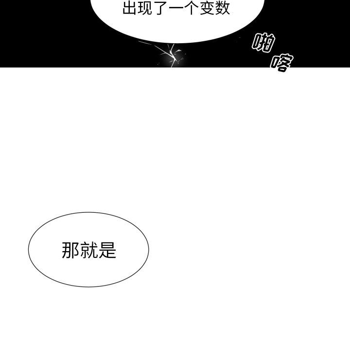 [韩国漫画] 魔界育儿日记 BL,剧情向#[70P]-16