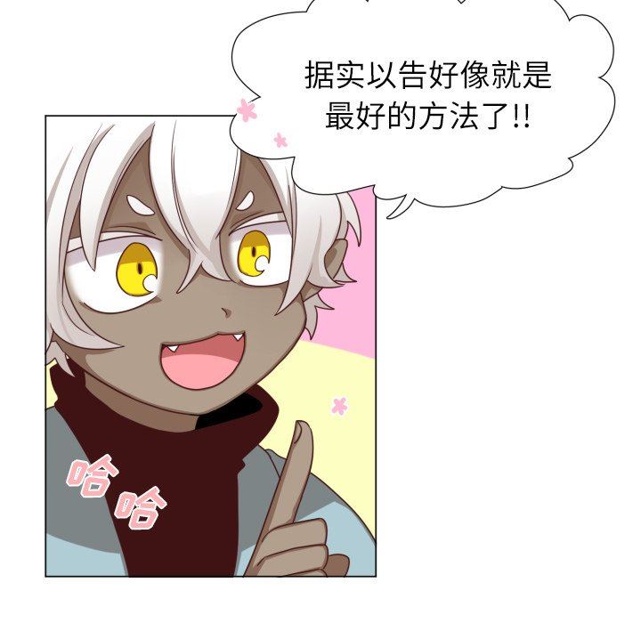 [韩国漫画] 魔界育儿日记 BL,剧情向#[70P]-67