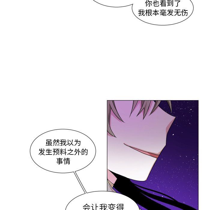 [韩国漫画] 魔界育儿日记 BL,剧情向#[58P]-29