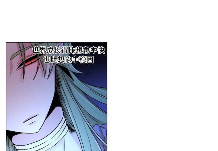 [韩国漫画] 魔界育儿日记 BL,剧情向#[58P]-3