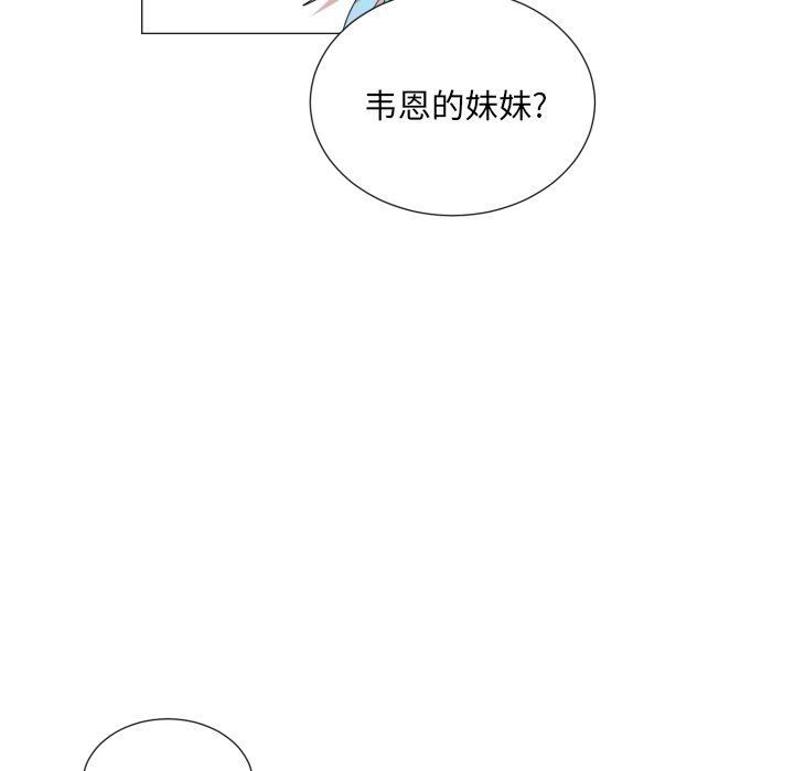 [韩国漫画] 魔界育儿日记 BL,剧情向#[66P]-15