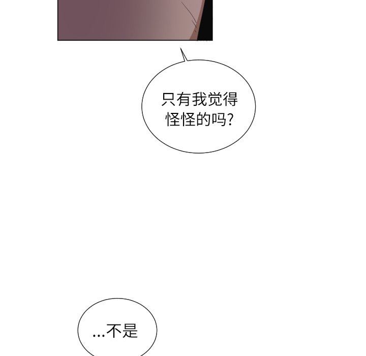 [韩国漫画] 魔界育儿日记 BL,剧情向#[75P]-12