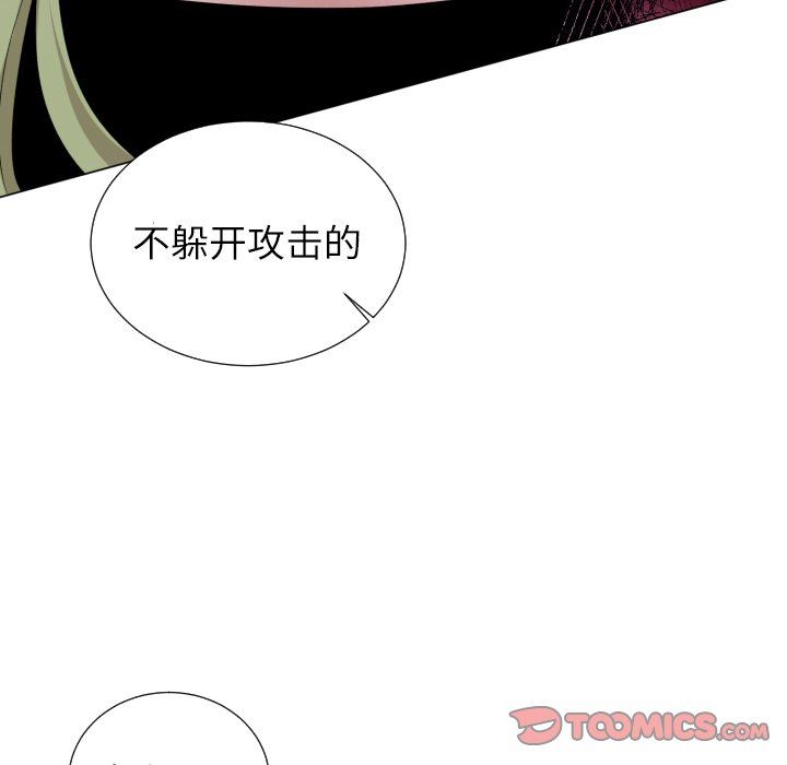 [韩国漫画] 魔界育儿日记 BL,剧情向#[75P]-26