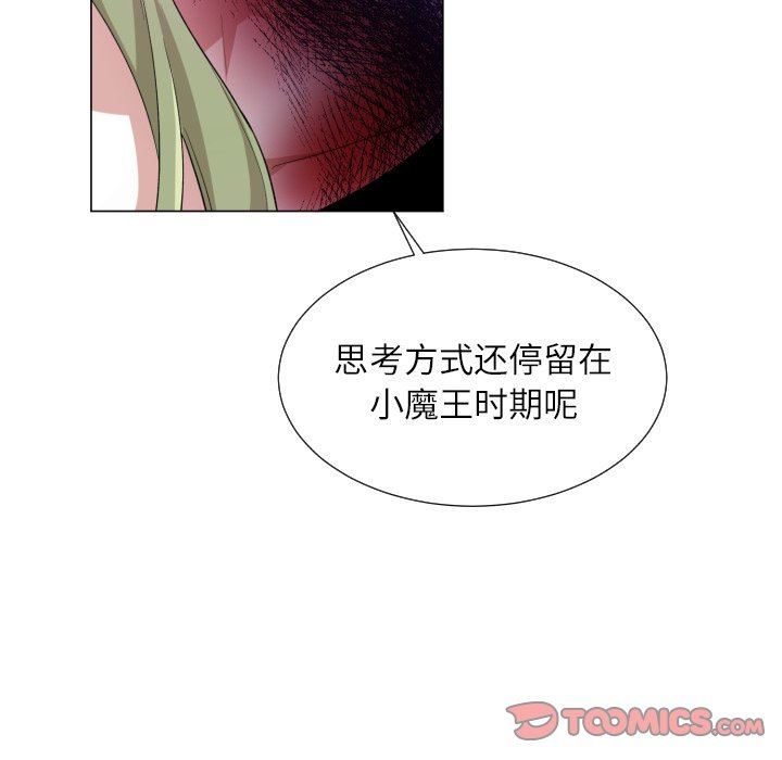 [韩国漫画] 魔界育儿日记 BL,剧情向#[75P]-30