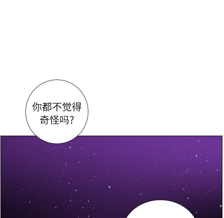 [韩国漫画] 魔界育儿日记 BL,剧情向#[75P]-33
