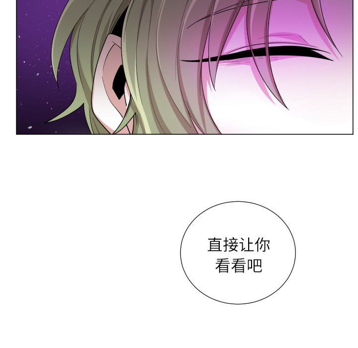 [韩国漫画] 魔界育儿日记 BL,剧情向#[75P]-36