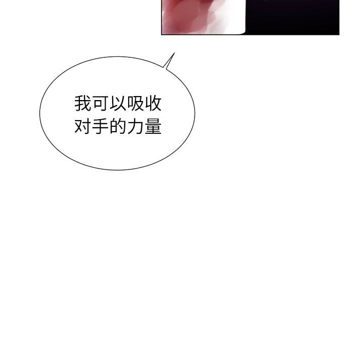 [韩国漫画] 魔界育儿日记 BL,剧情向#[75P]-39
