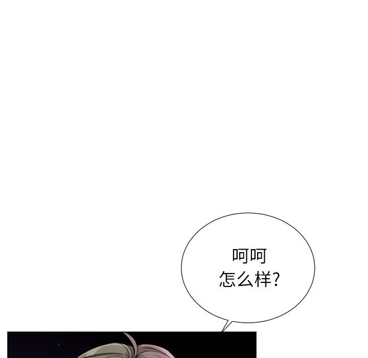 [韩国漫画] 魔界育儿日记 BL,剧情向#[75P]-48