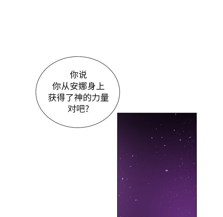 [韩国漫画] 魔界育儿日记 BL,剧情向#[75P]-63