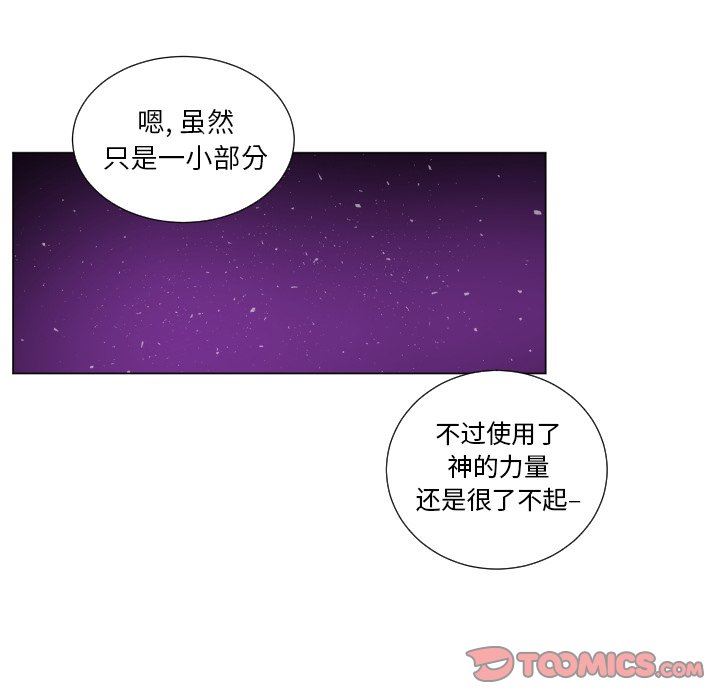 [韩国漫画] 魔界育儿日记 BL,剧情向#[75P]-70