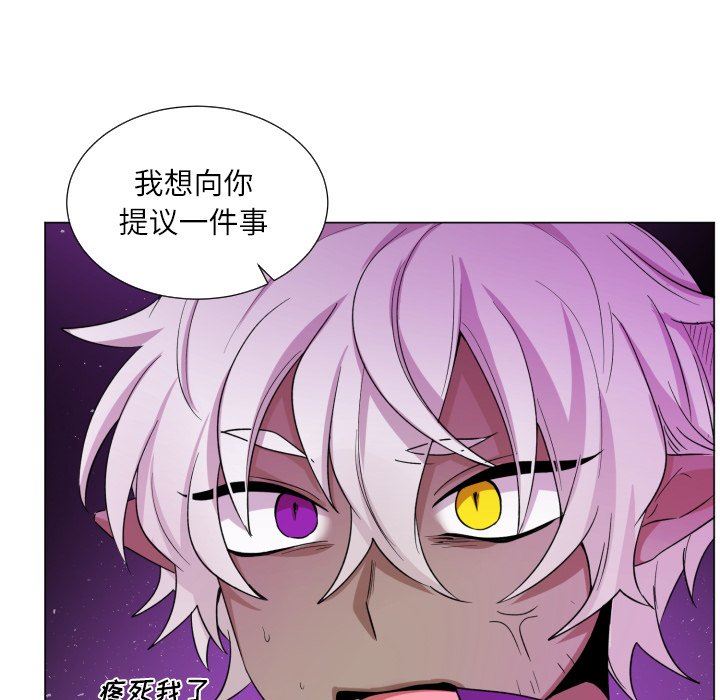 [韩国漫画] 魔界育儿日记 BL,剧情向#[75P]-71