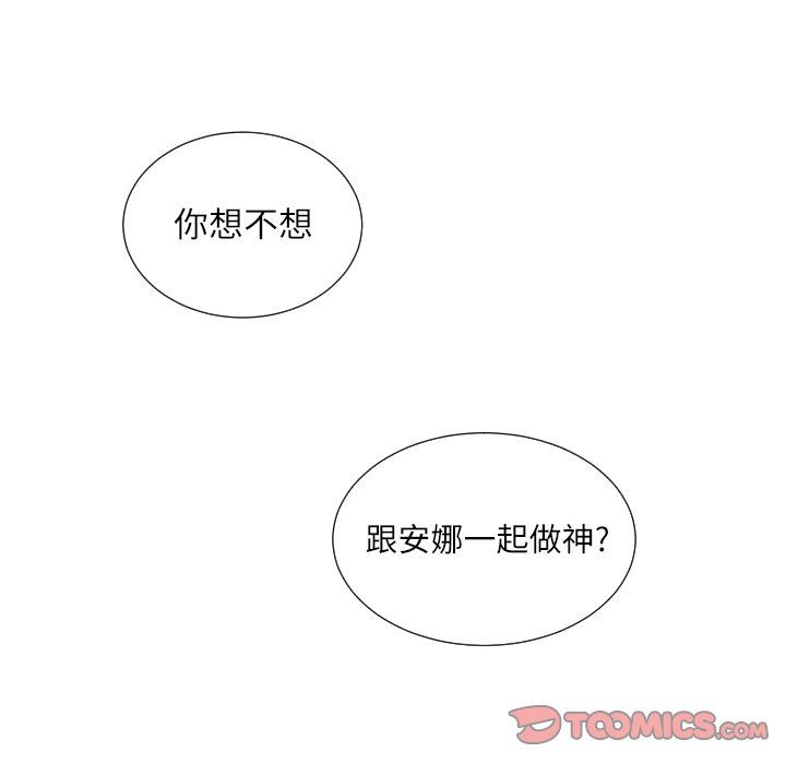 [韩国漫画] 魔界育儿日记 BL,剧情向#[75P]-74