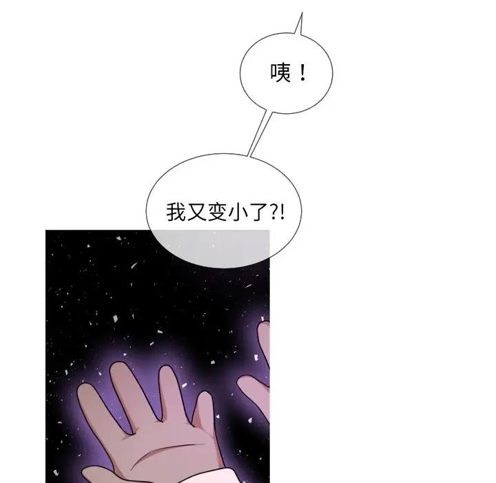 [韩国漫画] 魔界育儿日记 BL,剧情向#[79P]-16