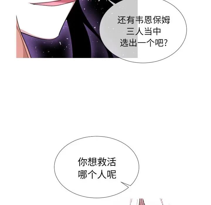[韩国漫画] 魔界育儿日记 BL,剧情向#[79P]-31